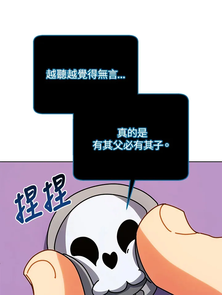 第54话 第88页
