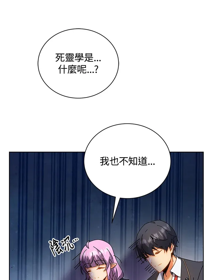 第54话 第92页