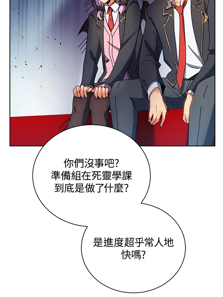 第54话 第93页