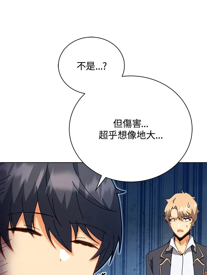 第54话 第94页