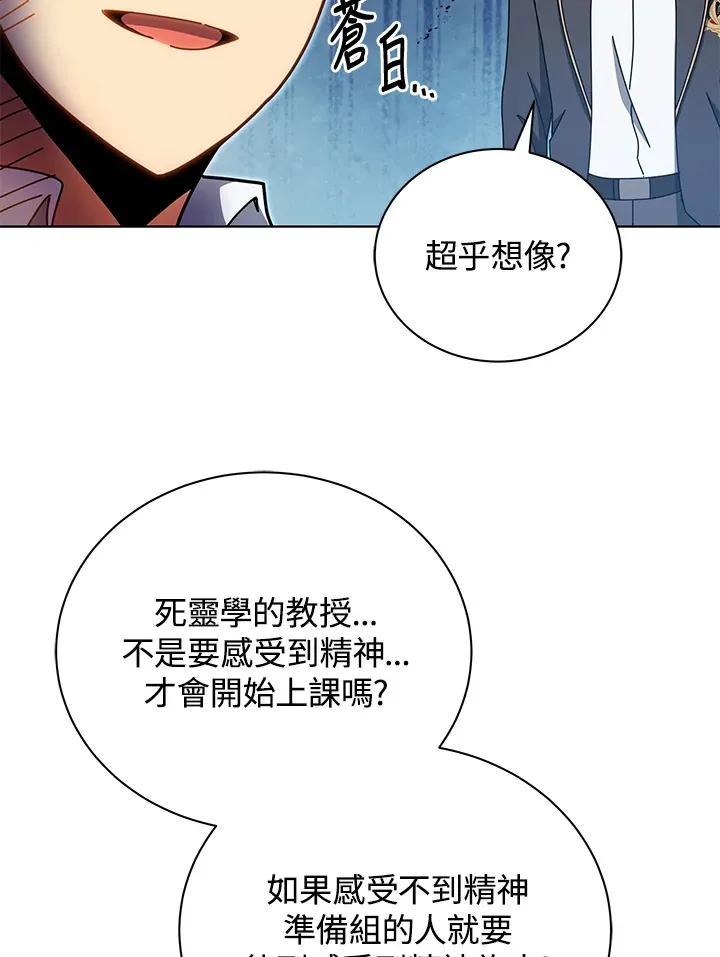 第54话 第95页