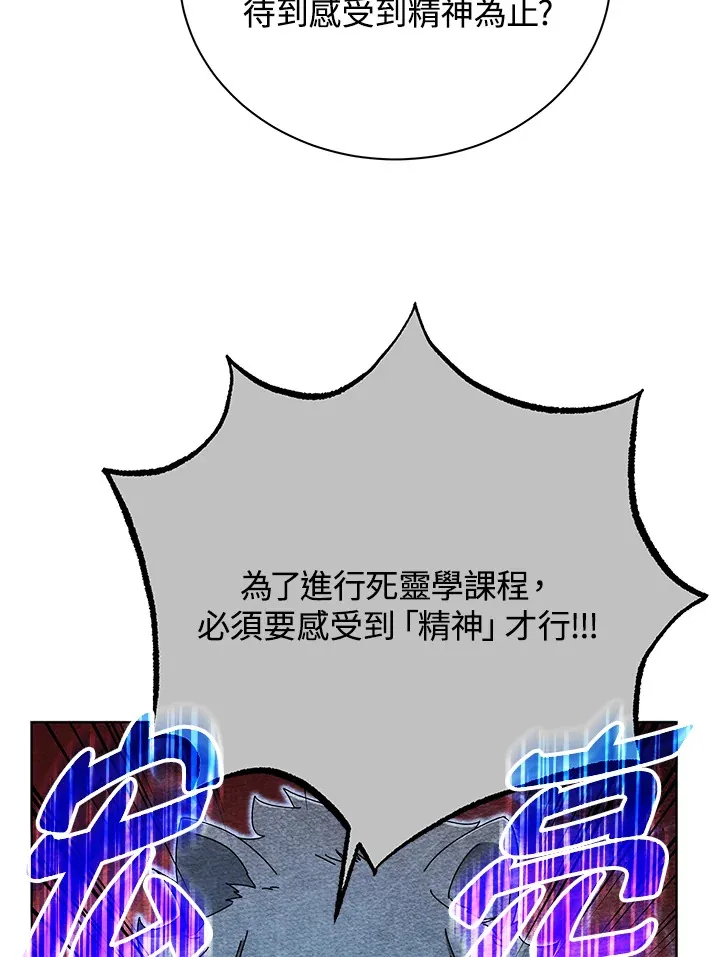 第54话 第96页
