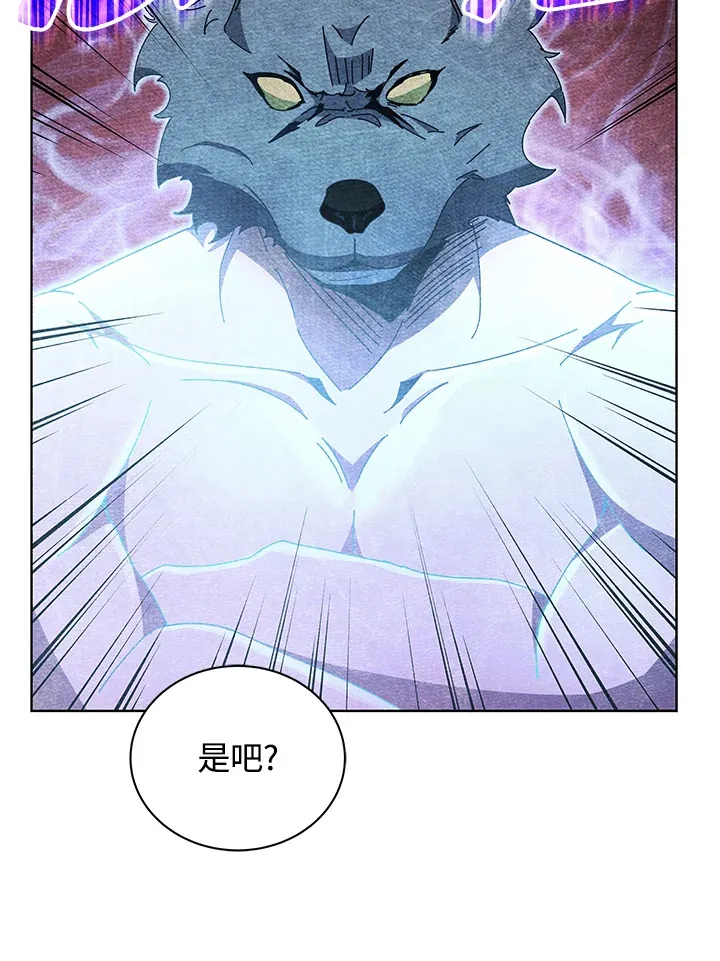 第54话 第97页