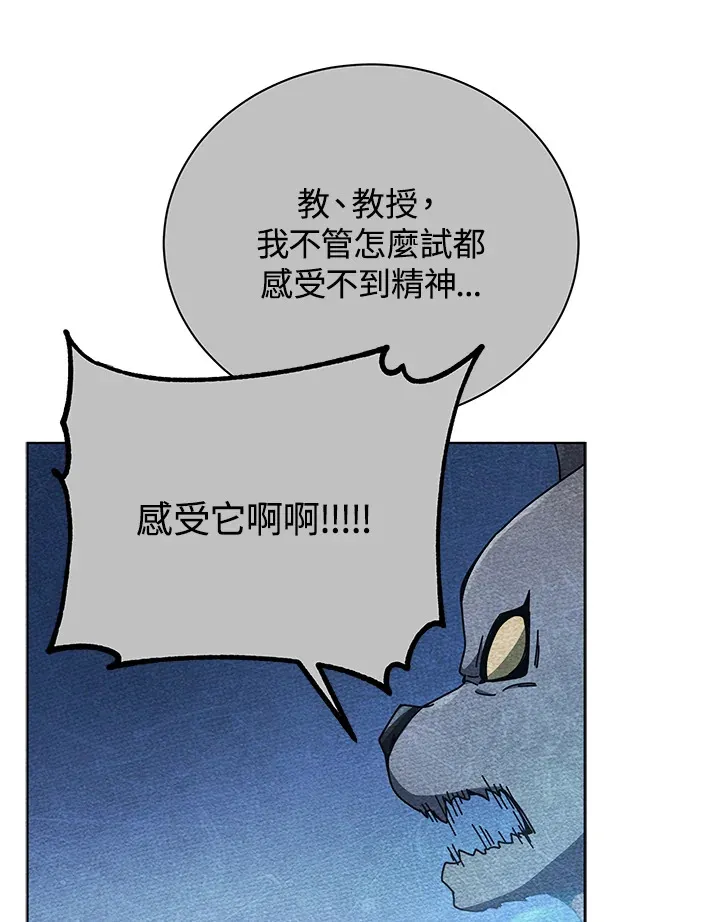 第54话 第98页