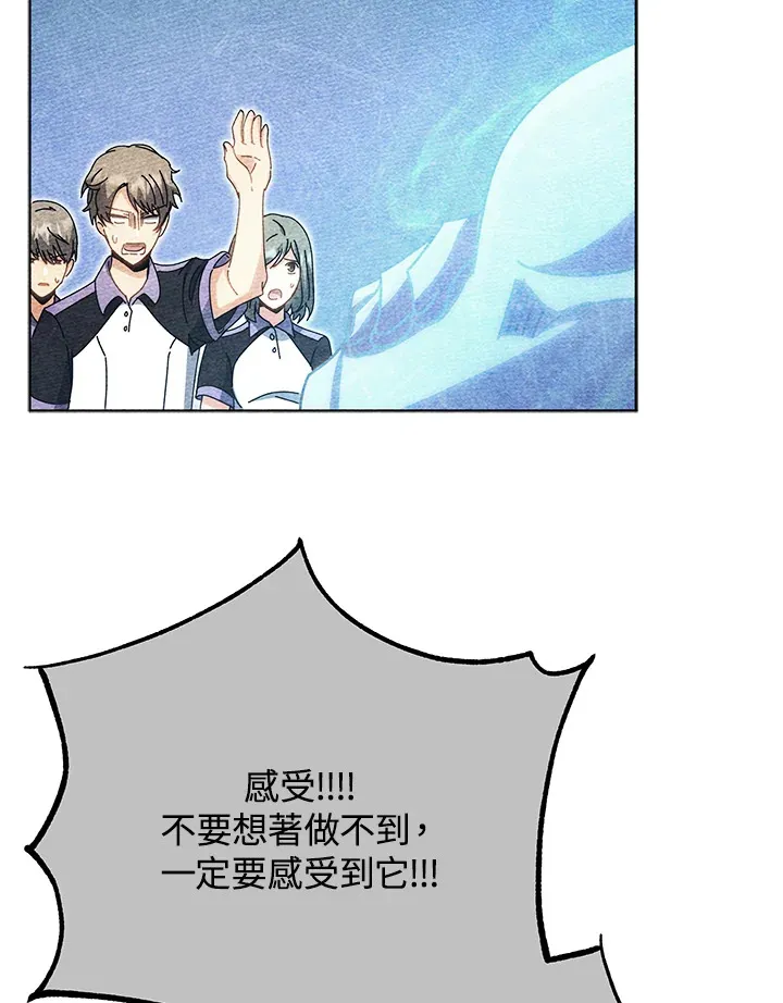 第54话 第99页