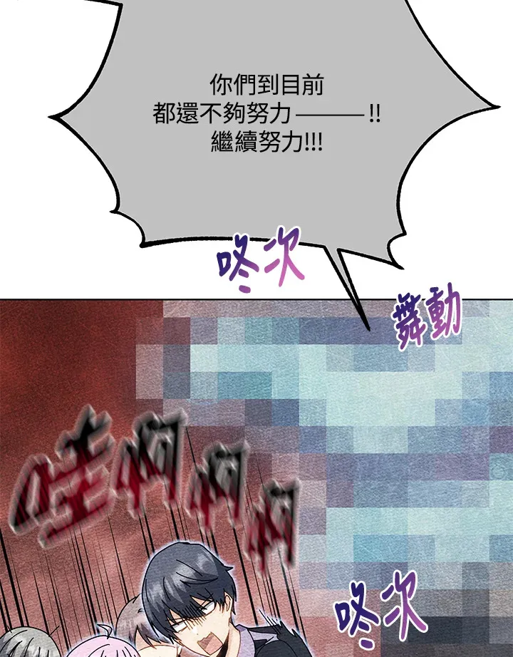 第54话 第100页