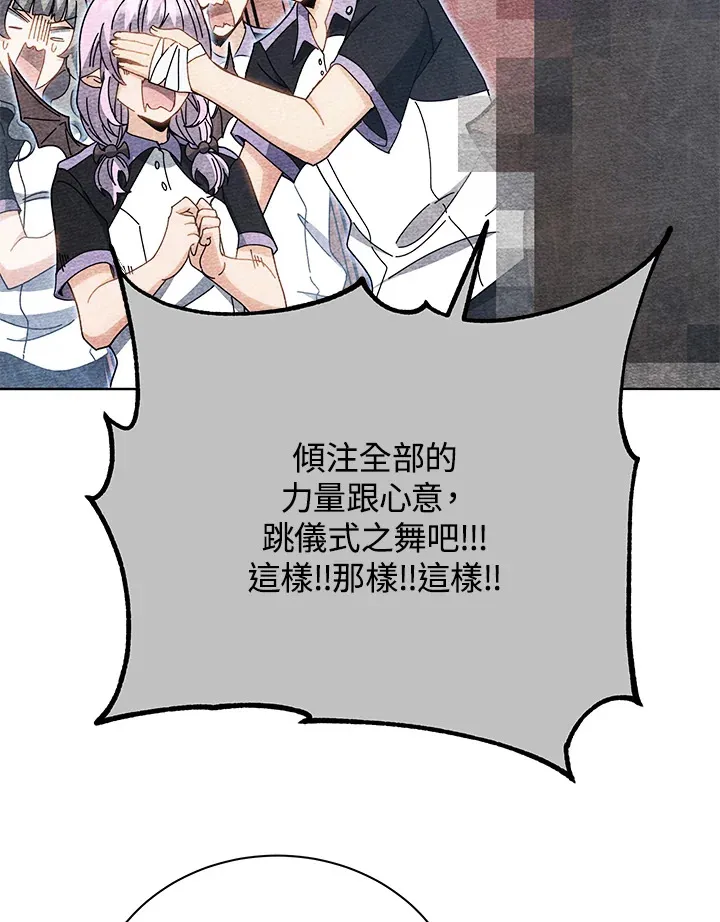 第54话 第101页