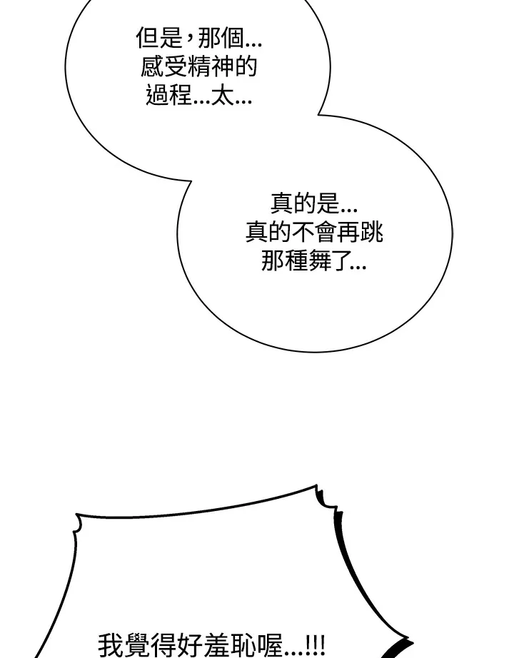 第54话 第102页