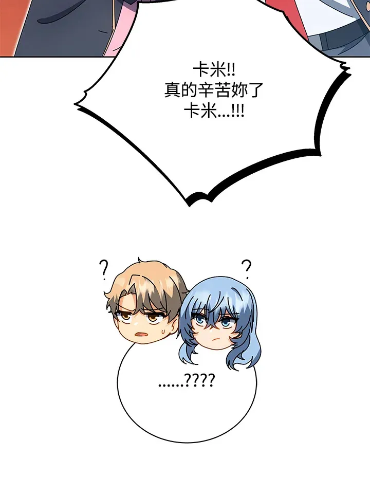 第54话 第104页
