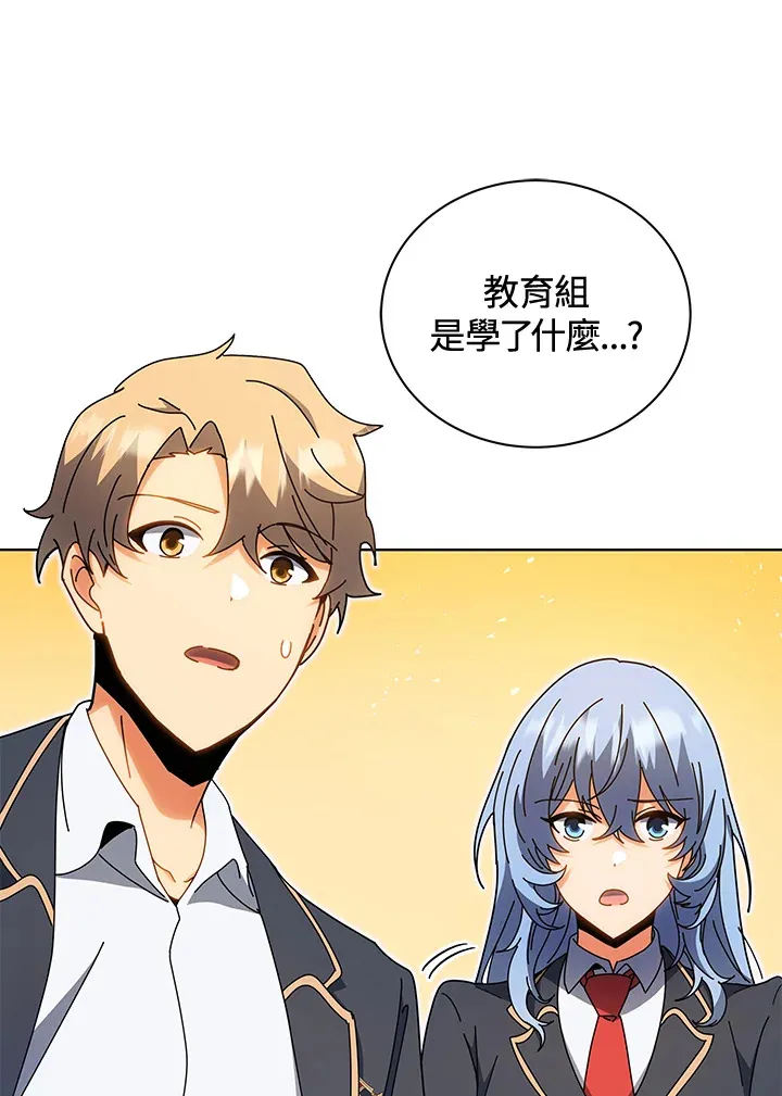 第54话 第105页