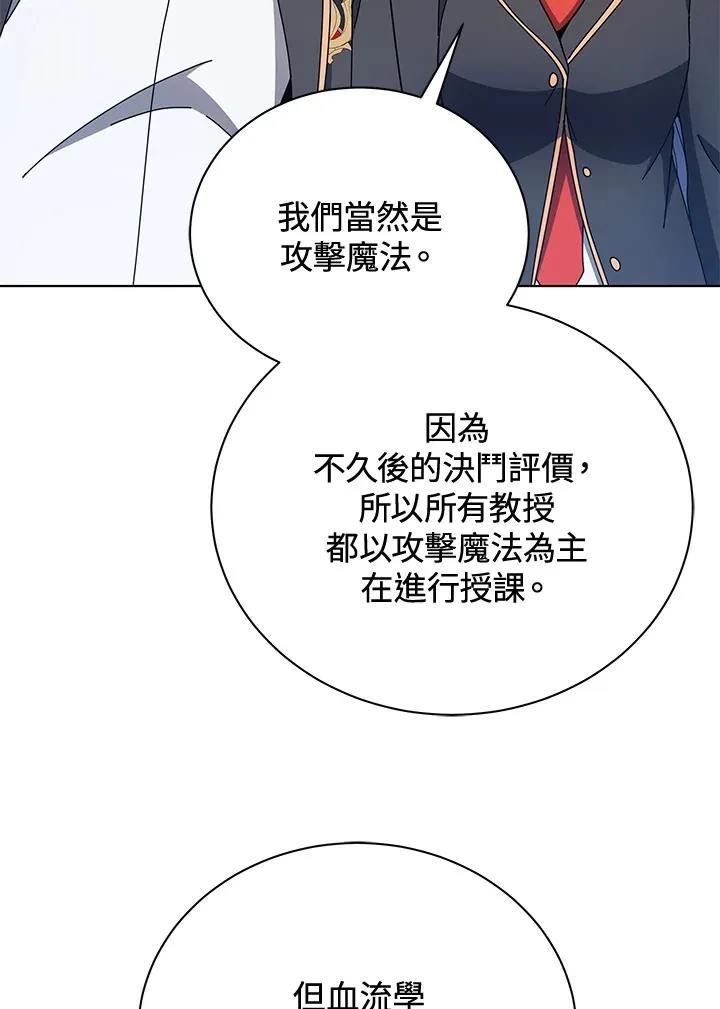 第54话 第106页