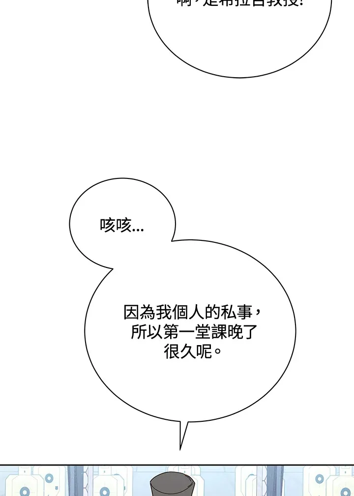 第54话 第111页