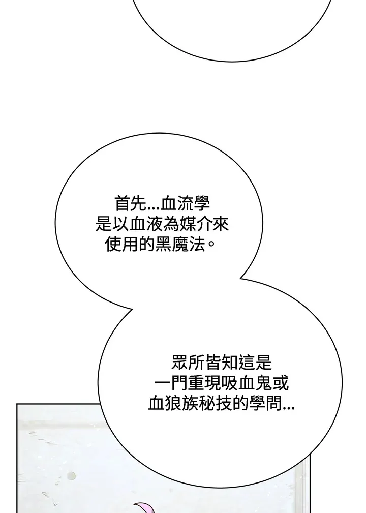 第54话 第113页