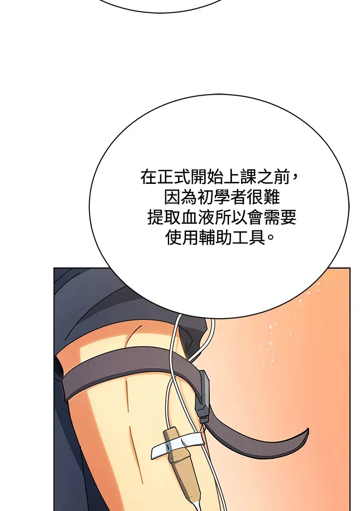 第54话 第115页