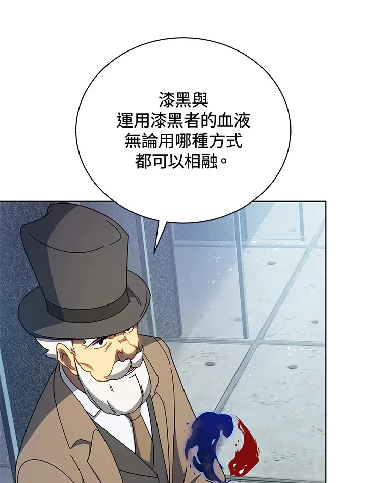 第54话 第117页