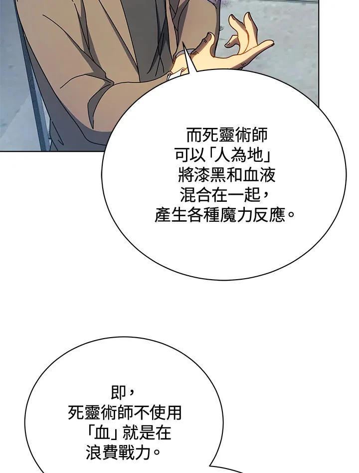 第54话 第118页