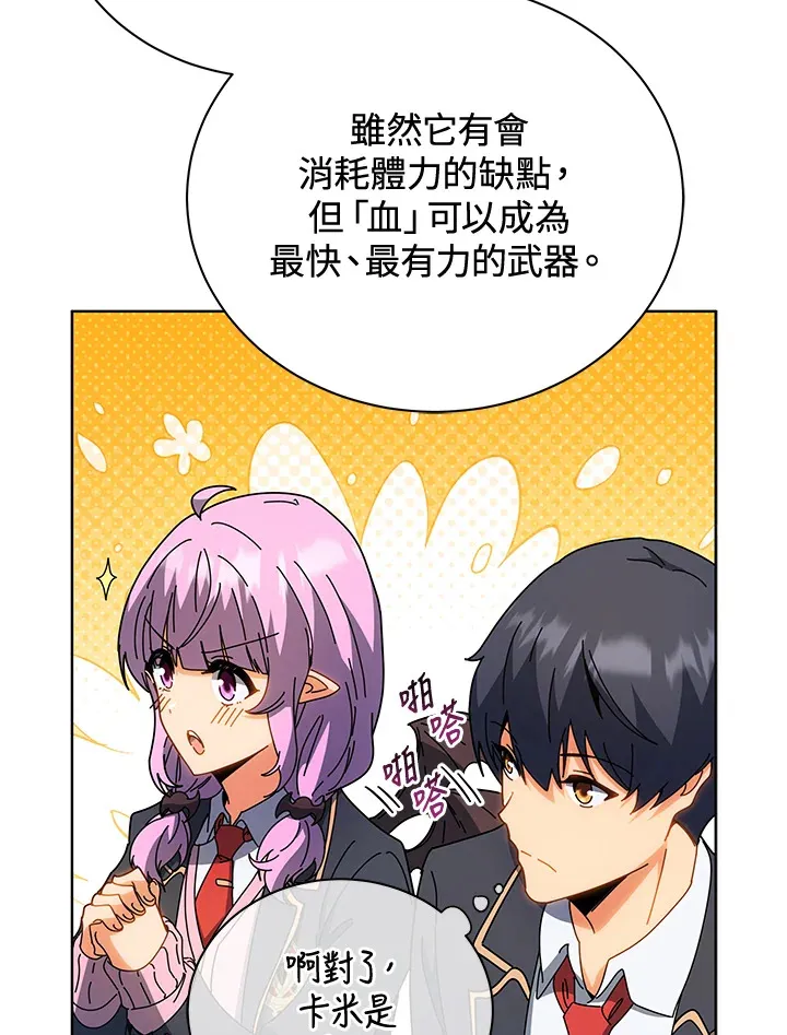 第54话 第119页