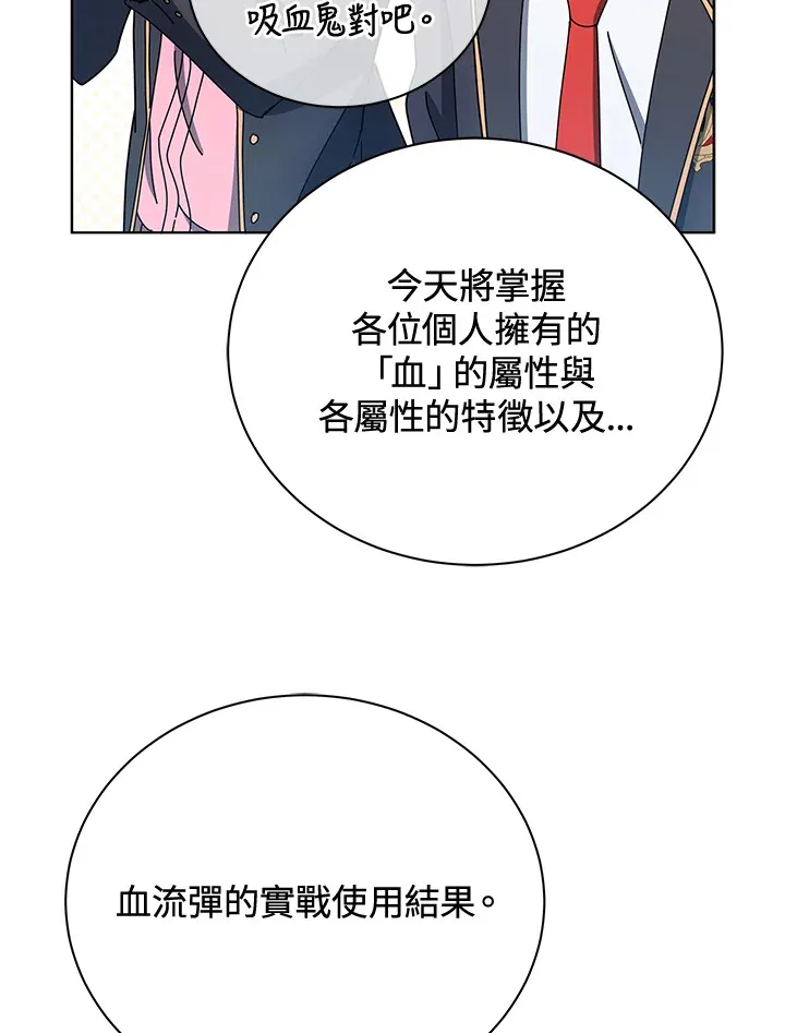 第54话 第120页