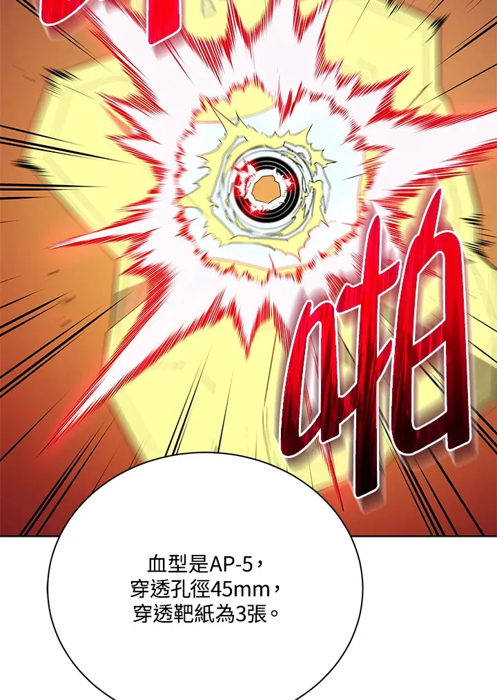 第55话 第4页
