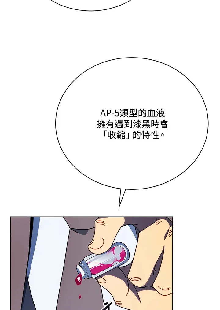 第55话 第5页