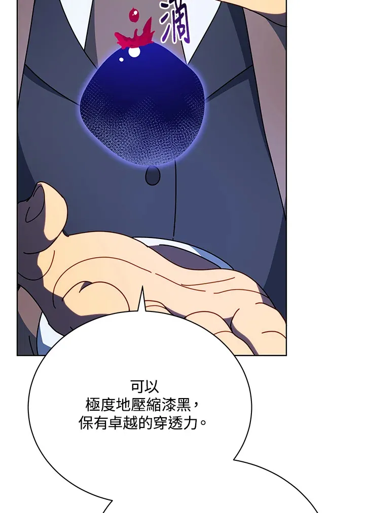 第55话 第6页