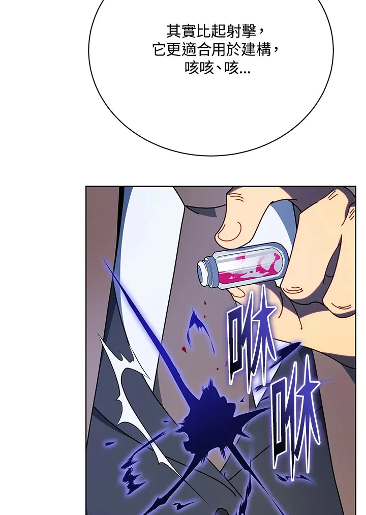 第55话 第7页