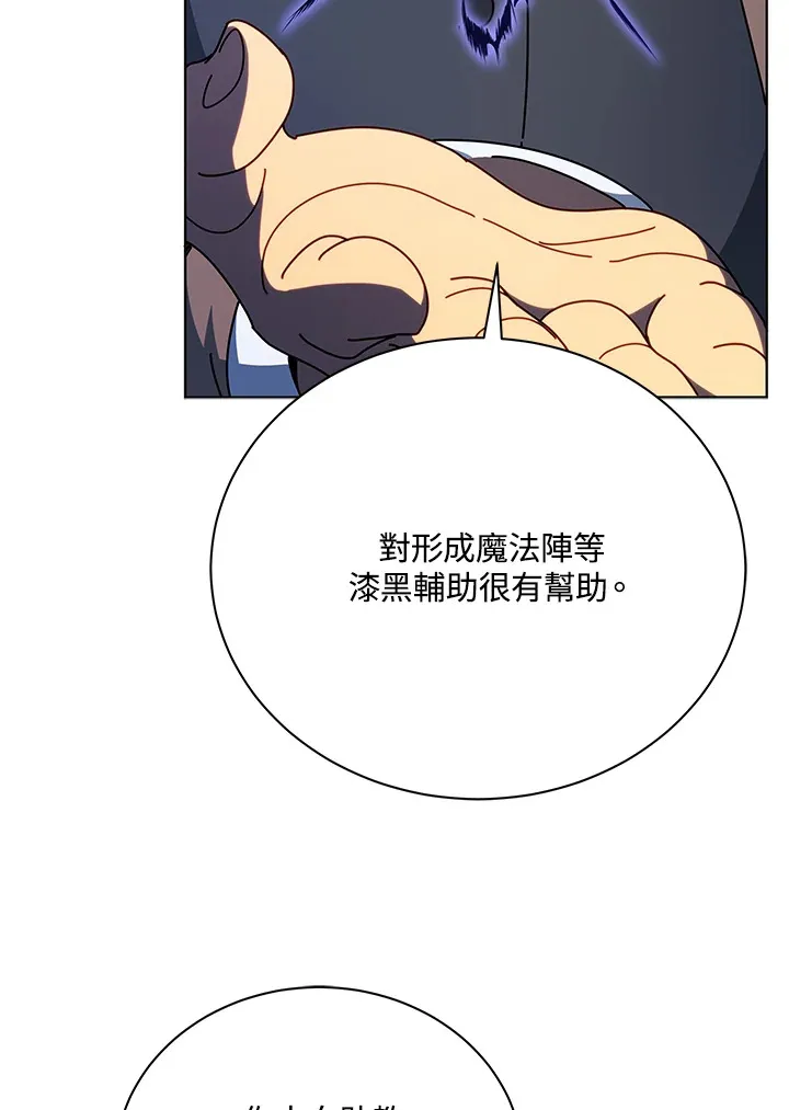 第55话 第8页