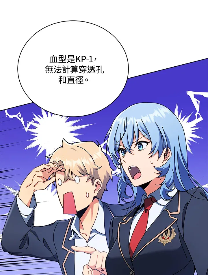 第55话 第23页