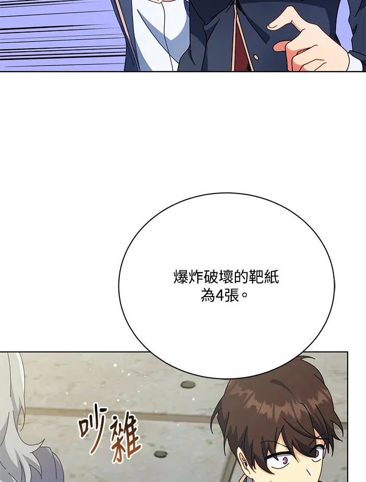 第55话 第24页