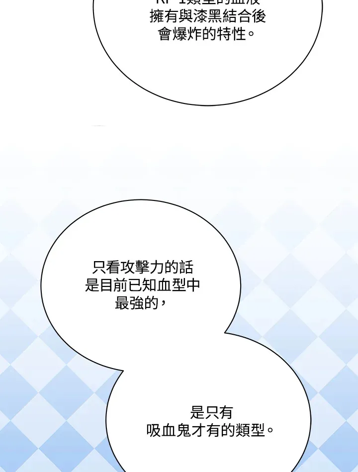 第55话 第26页
