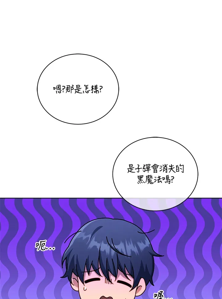 第55话 第45页