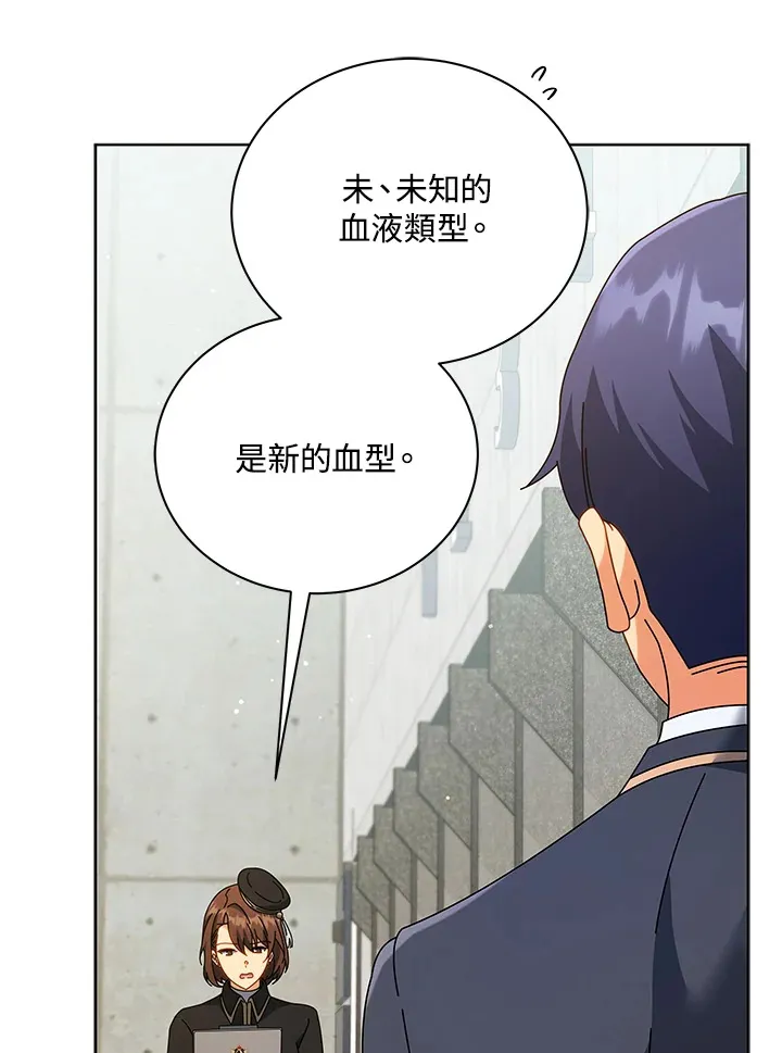 第55话 第50页