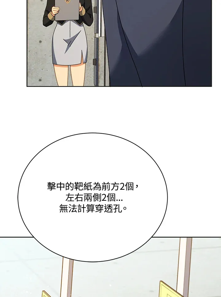 第55话 第51页