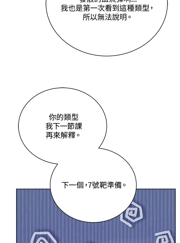 第55话 第53页