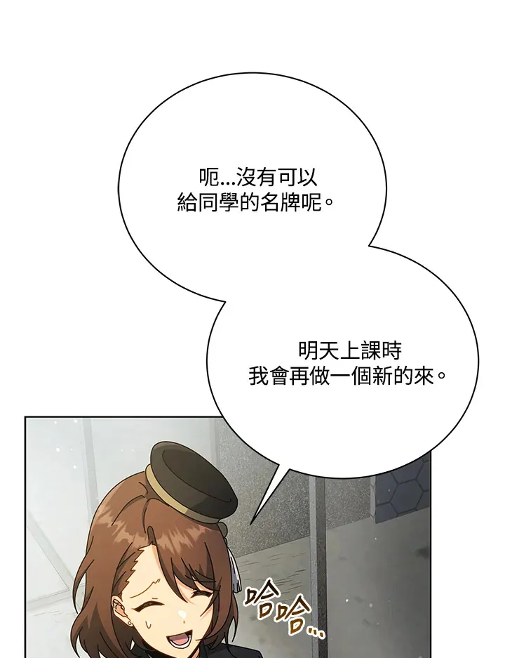 第55话 第55页