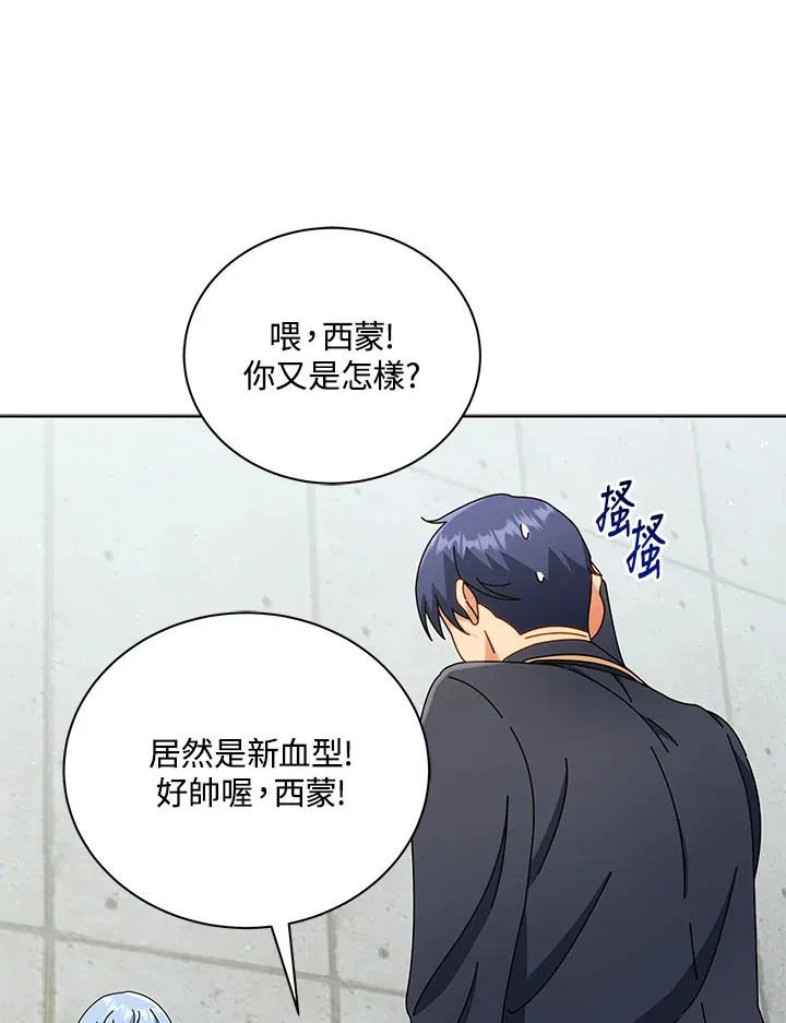 第55话 第57页