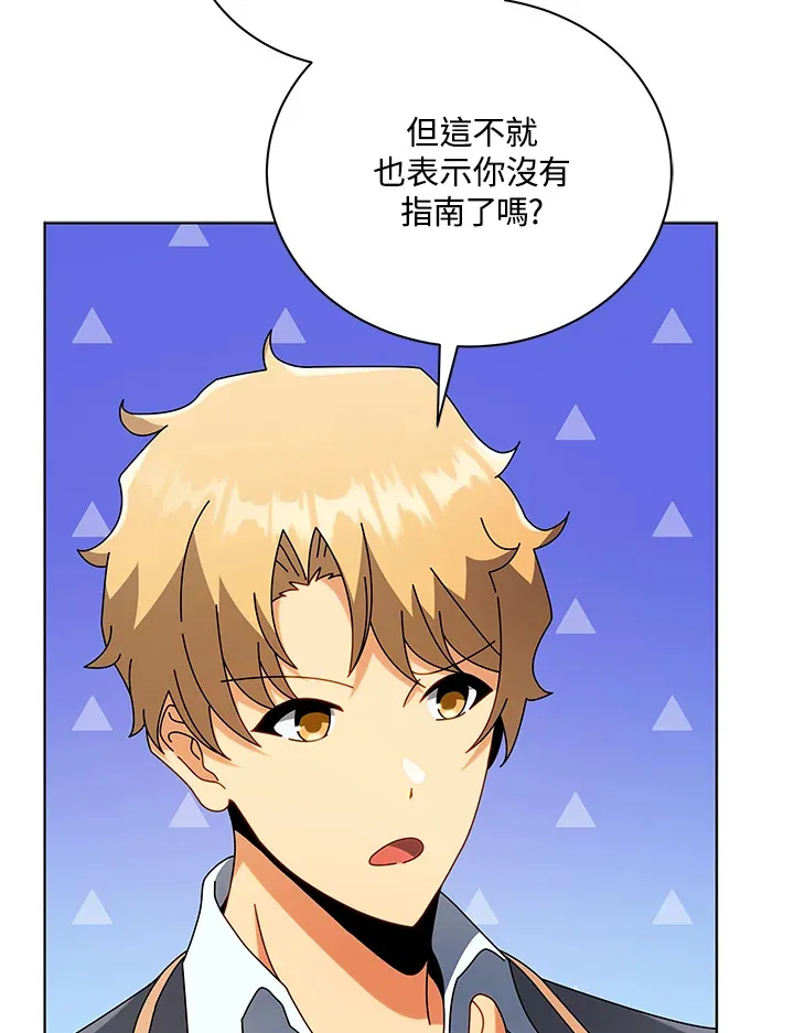 第55话 第59页