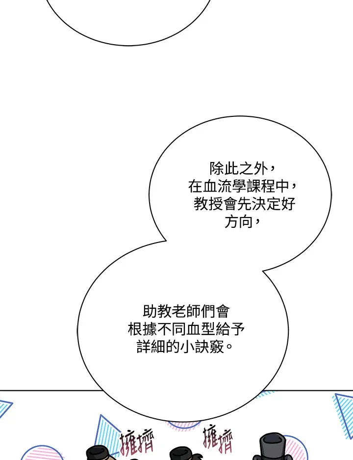 第55话 第62页