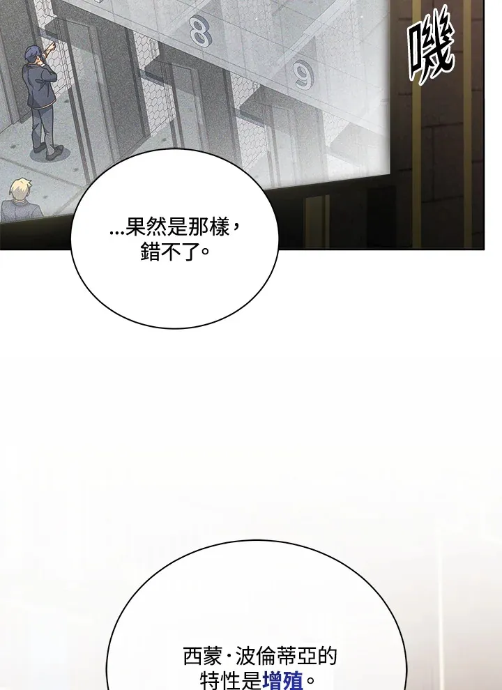 第55话 第67页