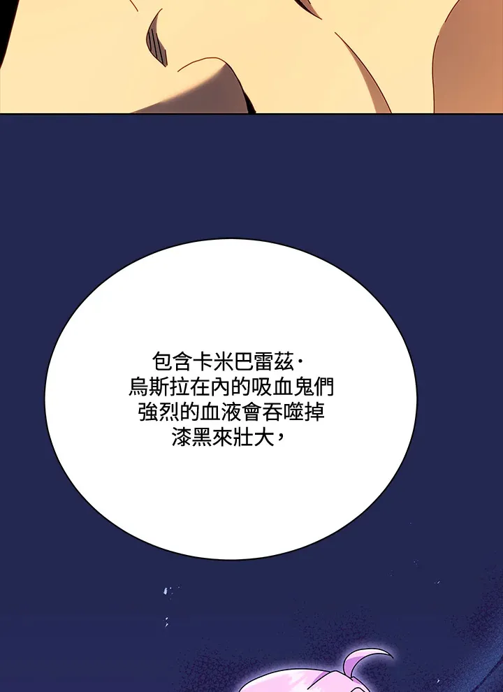 第55话 第75页