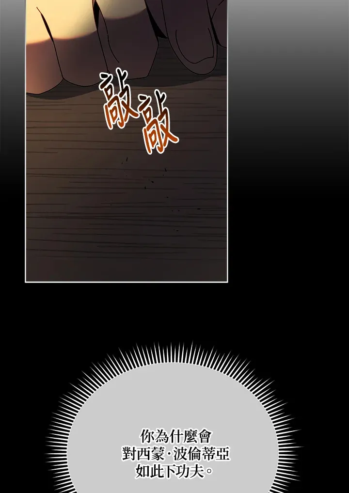 第55话 第79页