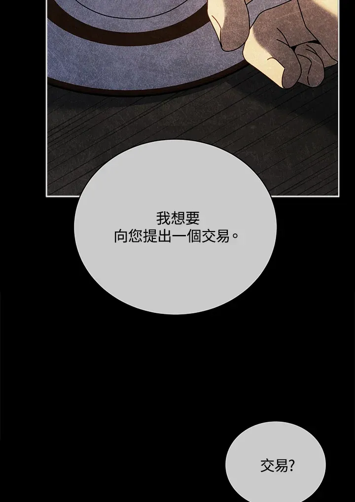 第55话 第83页