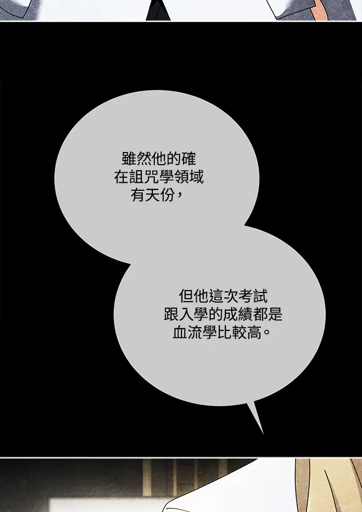 第55话 第87页