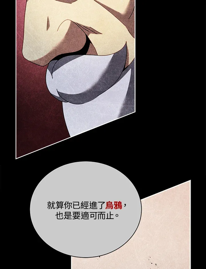第55话 第94页