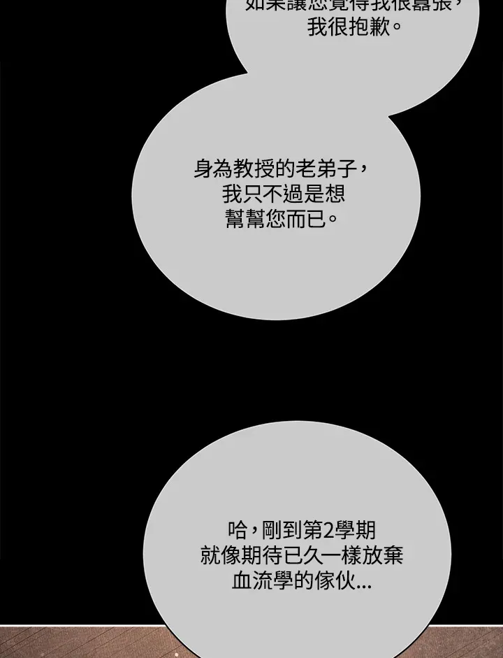 第55话 第96页
