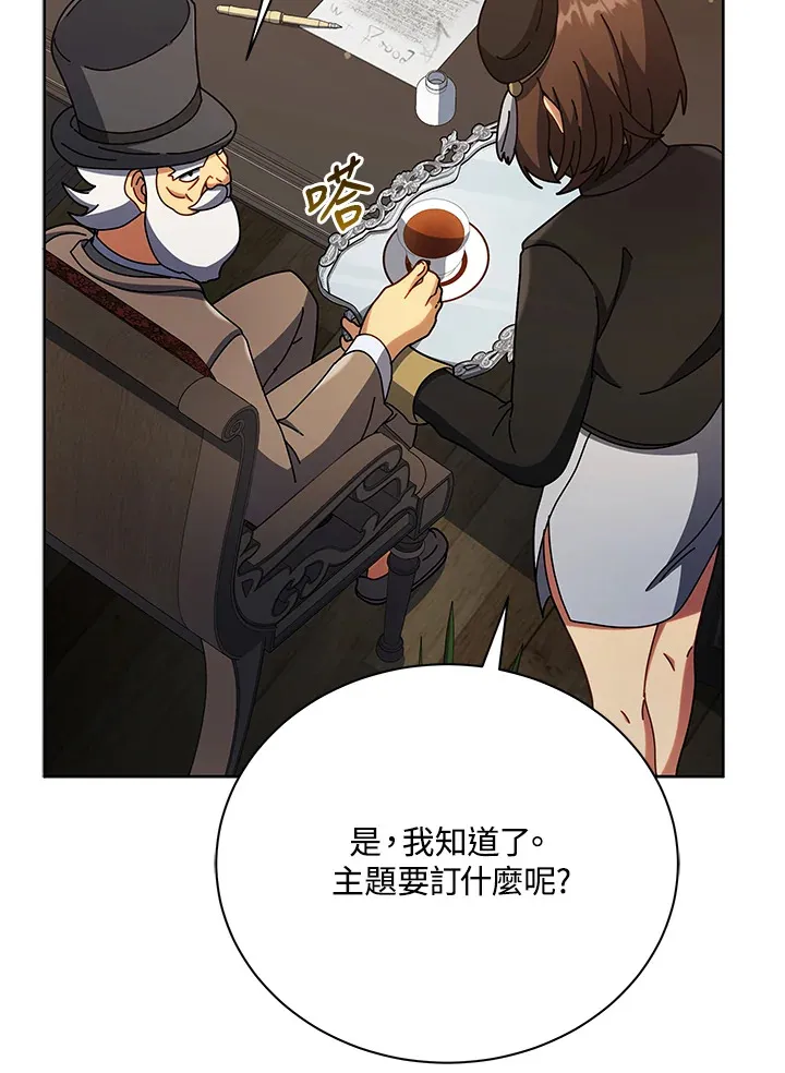 第55话 第106页