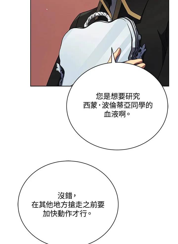 第55话 第108页