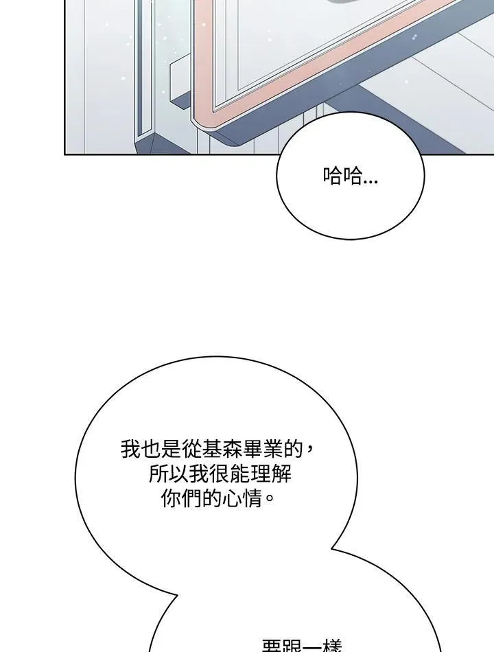 第56话 第2页