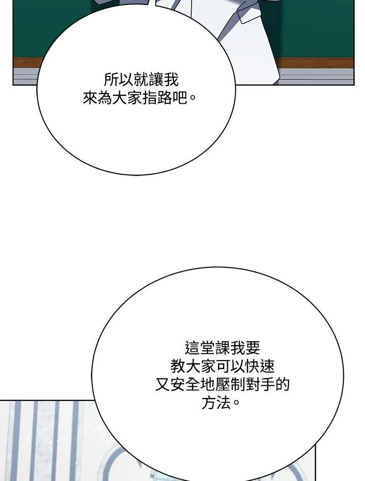 第56话 第4页