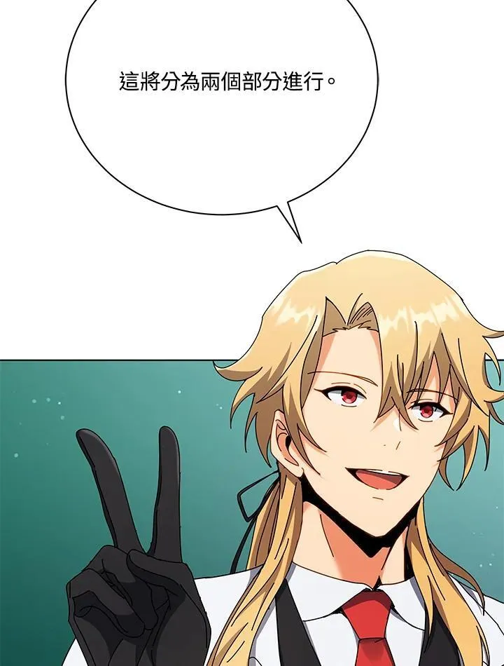 第56话 第6页